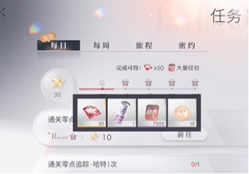 恋与深空21级突破指南 高效升级技巧解析