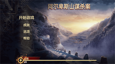 u963fu5c14u5351u65afu5c71u8c0bu6740u6848u65e0u9650u4f53u529bu6700u65b0u514du8d39u7248