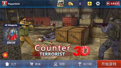 u53cdu6050u7cbeu82f1u7eddu5bf9u6b66u529bu5168u6b66u5668u89e3u9501u7248