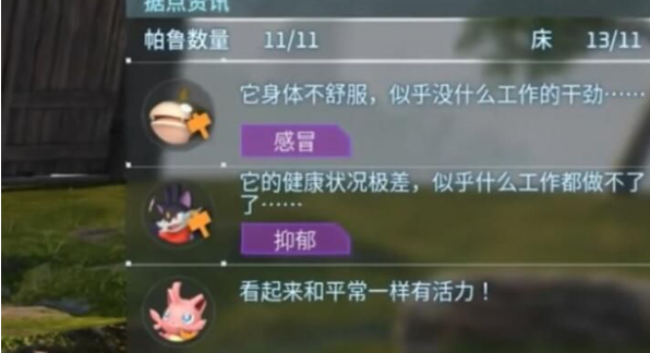 幻兽帕鲁洗脑药作用及获取指南