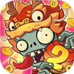 植物大战僵尸2安卓正式版下载v3.3.1 免费版