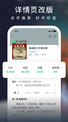 书库分类展示