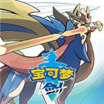 宝可梦剑盾安卓版特色与玩法详解v2020.11 无限大师球版