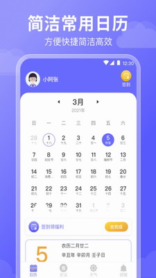 u597du8fd0u5929u6c14app