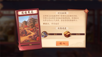 少年三国志2逍遥策马通关全解析