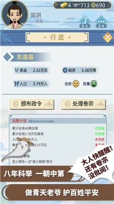 u53e4u4ee3u4ebau751fu6a21u62dfu5668u514du8d39u7248