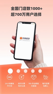 u4e50u523bu8fd0u52a8app