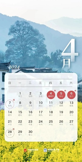 2025清明节法定假日天数及放假安排