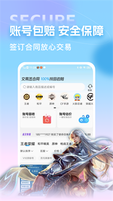 u865au8d1du4e70u53f7u5b89u5353u7248u6700u65b0u7248