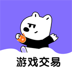 安全可靠游戏账号交易平台推荐v3.3 安卓版