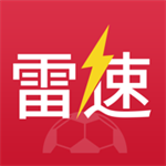 雷速体育全球赛事实时追踪v1.2.2 中文版