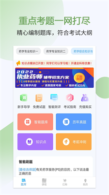 u6267u4e1au836fu5e08u8003u8bd5u5b9du5178u6b63u7248u4e2du6587u7248
