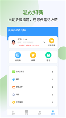 u6267u4e1au836fu5e08u8003u8bd5u5b9du5178u6700u65b0u624bu673au7248