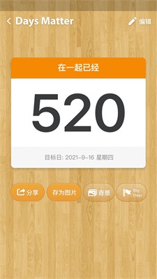 u5012u6570u65e5
