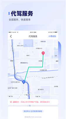 u8f66u4e3bu60e0app