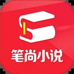 笔尚小说免费阅读海量资源随心选v2.2.3 最新版