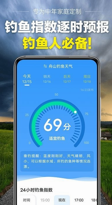 u5f53u51c6u5929u6c14u5927u5b57u7248