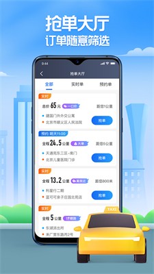 u805au7684u51fau79dfu8f66u5b89u5353u7248u4e0bu8f7du4e2du6587u7248