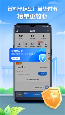 u805au7684u51fau79dfu8f66u5b89u5353u7248u4e0bu8f7du514du8d39u7248