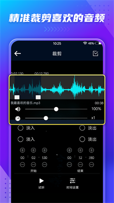 u97f3u9891u63d0u53d6u5668appu4e0bu8f7du624bu673au7248