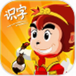 悟空识字儿童汉字启蒙软件v3.7.0 最新版