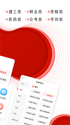 u51c6u9898u5e93appu624bu673au7248