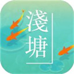 浅塘夏日清凉版上线v1.5.0 安卓版