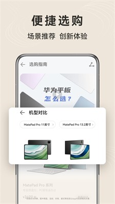 u534eu4e3au5546u57ceu5b89u5353u7248u4e0bu8f7du624bu673au7248