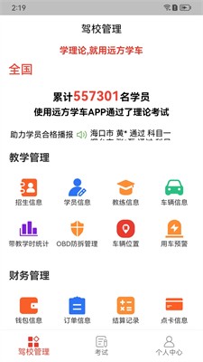 预约系统界面