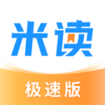 米读极速版免费正版小说畅读v2.23.0 