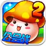 冒险王2全新版本免费畅玩v2.15 无限充值版