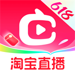 点淘直播购物平台时尚好物特惠专场v3.52.18 最新版