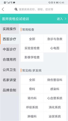 u533bu7ebfu901aappu4e0bu8f7du624bu673au7248