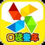 口袋童年幼儿识字启蒙软件推荐v5.0.2 安卓版