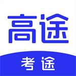 考途大学生学习好帮手v4.8.0 最新版