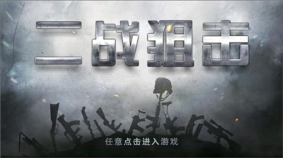 u4e8cu6218u72d9u51fbu65e0u9650u91d1u5e01u7248