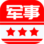 军事头条全球军情热点实时追踪v2.9.8 手机版
