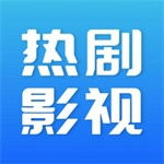 热剧影视大全免费手机版v1.0.1 