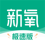 新氧极速版专业医美平台安心变美之选v9.52.0 最新版