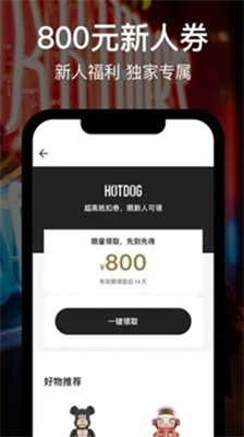 hotdogu6570u5b57u85cfu54c1u5165u53e3