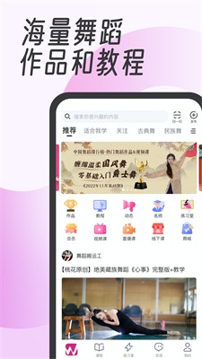 u8df3u8df3u821eu8e48app