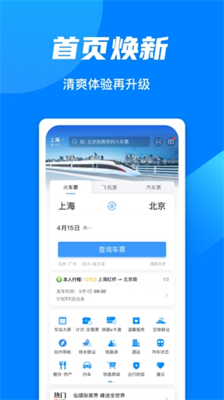 u94c1u8def12306u4e0bu8f7du5e76u5b89u88c5app