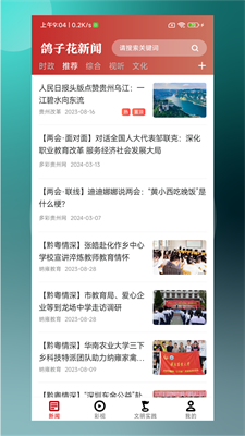 u9e3du5b50u82b1u65b0u95fb