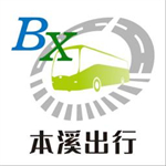 本溪出行智能公交导航v1.0.7 免费版