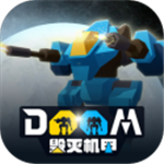 毁灭机甲免费中文版本v1.0 无限弹药版