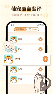 u514du8d39u732bu72d7u52a8u7269u7ffbu8bd1u5668u624bu673au7248u5b89u5353u7248