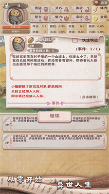 u5f02u4e16u8f6eu56deu5f55u65e0u9650u4f53u529bu65e0u9650u91d1u5e01u7248