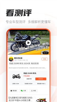 u6469u6258u8303appu4e0bu8f7du6700u65b0u7248
