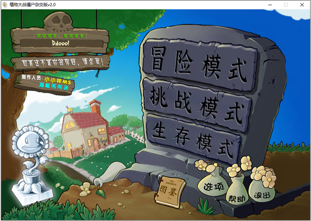 游戏模式选择界面