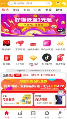 u597du7269appu4e0bu8f7d